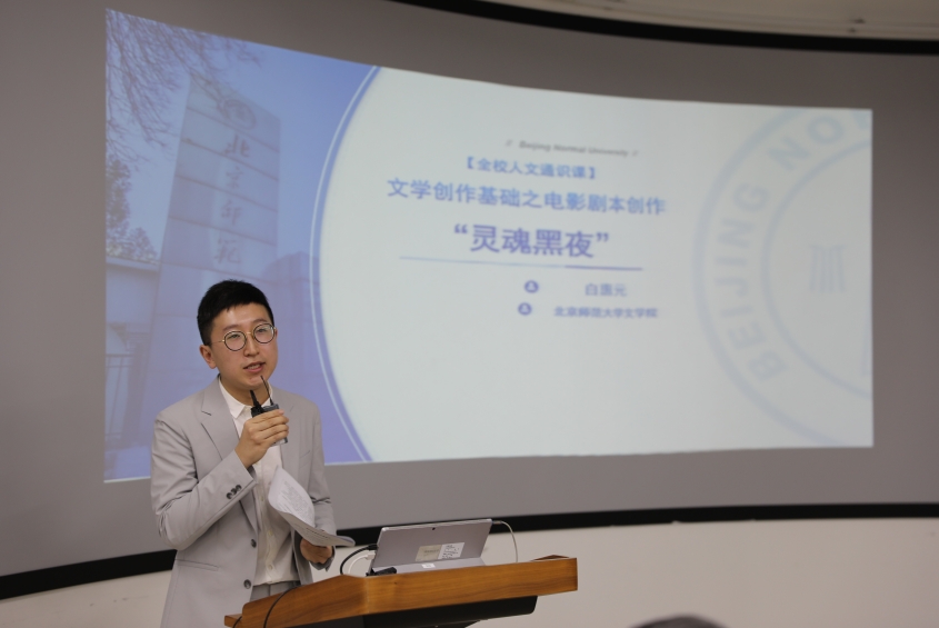 D:\2020-10-28 小奶猫直播
办公文档（李斌）\2020-12-25 小奶猫直播
青教赛预赛简报（李斌）\图4 参赛选手 白惠元 电影剧本创作之“灵魂黑夜”(3R9A5821).JPG图4 参赛选手 白惠元 电影剧本创作之“灵魂黑夜”(3R9A5821)
