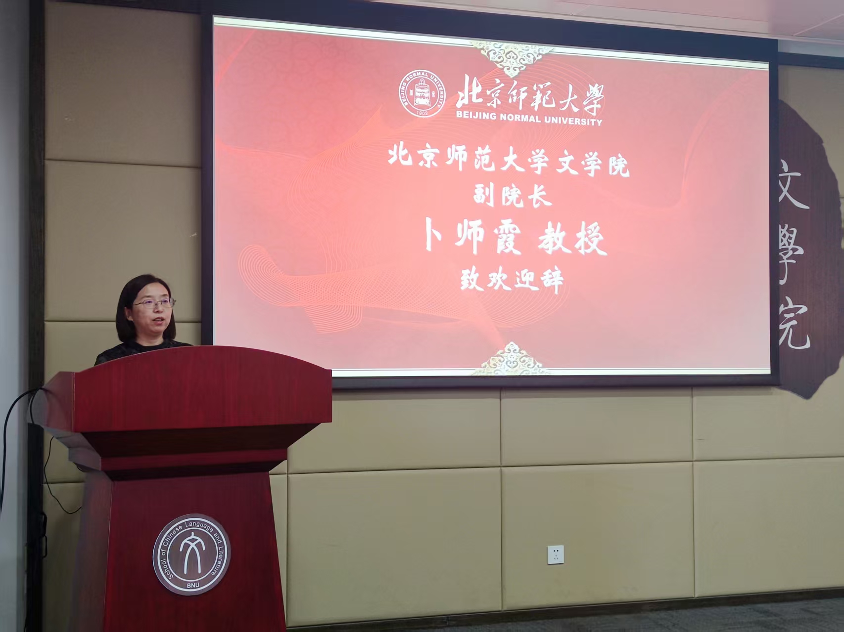 卜老师.jpg