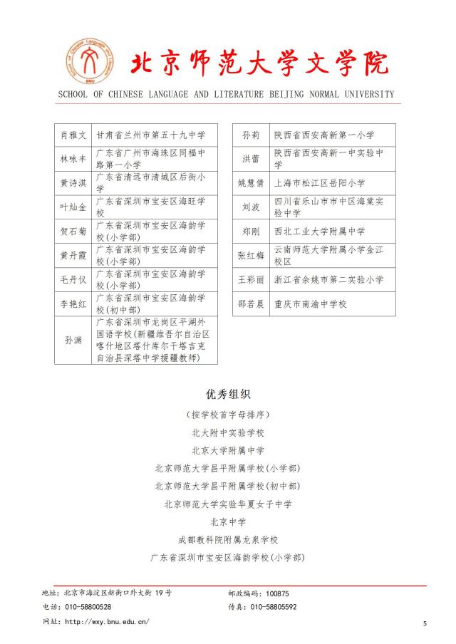 获奖结果公示-官网红头0608_05.jpg